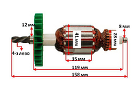 Якорь (ротор) перфоратора Зенит ЗПВ- 1230(158*41 4-в лево)