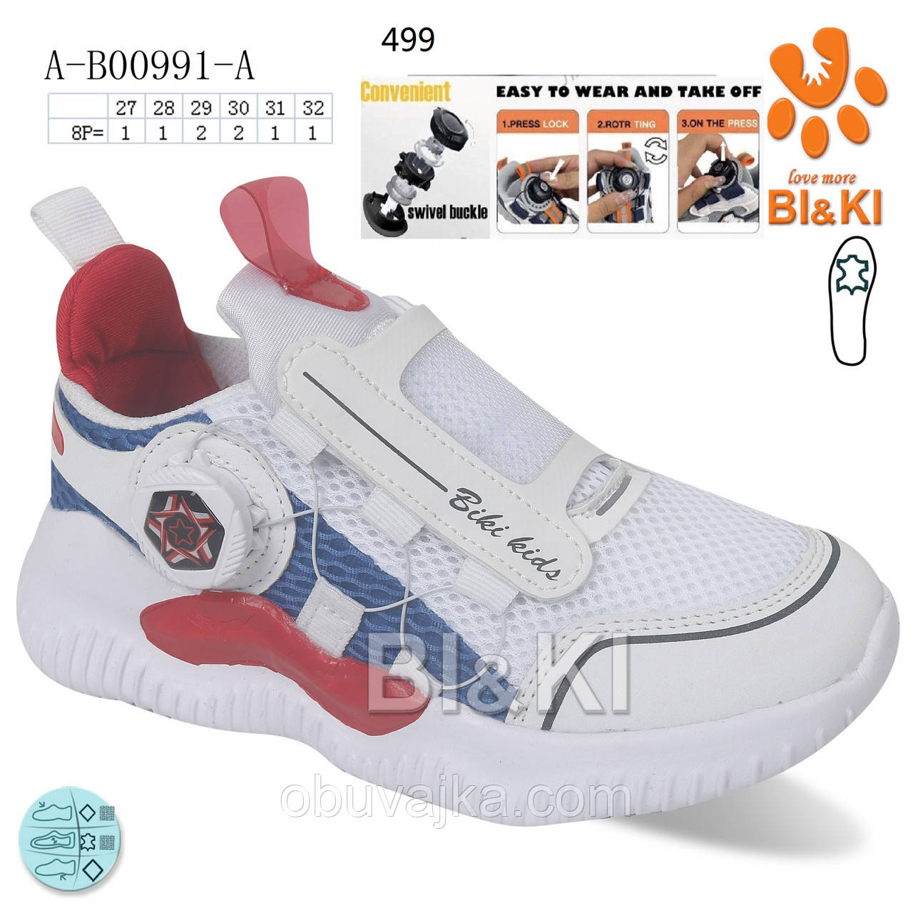 Спортивне взуття Дитячі кросівки гуртом в Одесі від фірми Tom m (27-32)