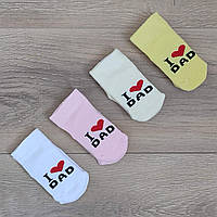 Комплект махрових носочків " Я люблю тата" (4 пари)