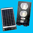 Вуличний автономний світильник COMPACT-20 Вт на сонячній батареї з акумулятором, консольний LED ліхтар ip65