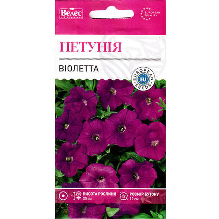 Насіння петунії "Віолетта" (0,2 г) від ТМ "Велес", фото 1