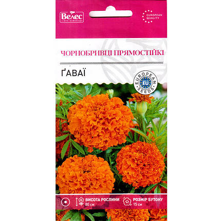 Насіння чорнобривців "Гаваї" (0,5 г) від ТМ "Велес", фото 1