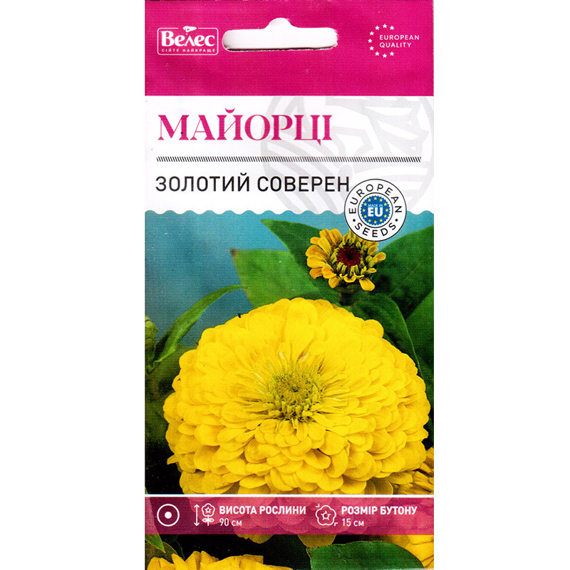 Насіння цинії "Золотий соверен" (0,5 г) від ТМ "Велес"