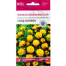 Насіння чорнобривців "Голд Копфен" (0,5 г) від ТМ "Велес"