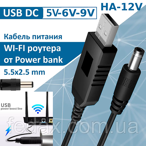 DC Кабель для роутера USB від павербанка 5,5х2,5 мм (1 м) 12V ...