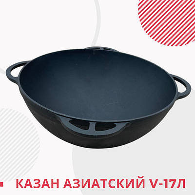 казан чугунный 17 литров с крышкой сковородой