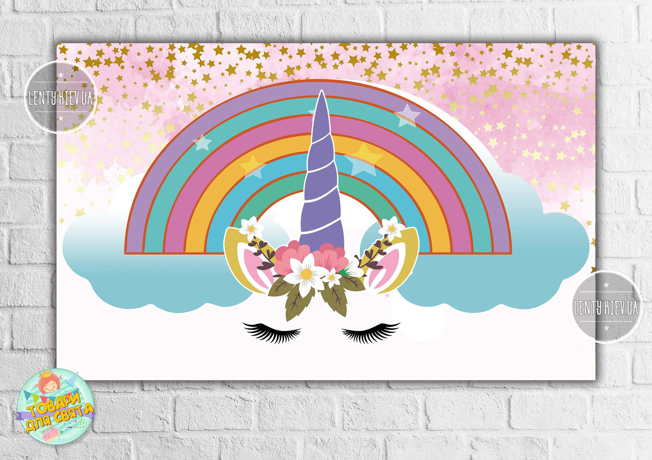 Плакат "Єдиноріг квіти веселка" 120х75 см для фотозони на дитяче свято -