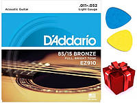 Струны для акустической гитары D'addario EZ910 85/15 11-52 (два медиатора в подарок)