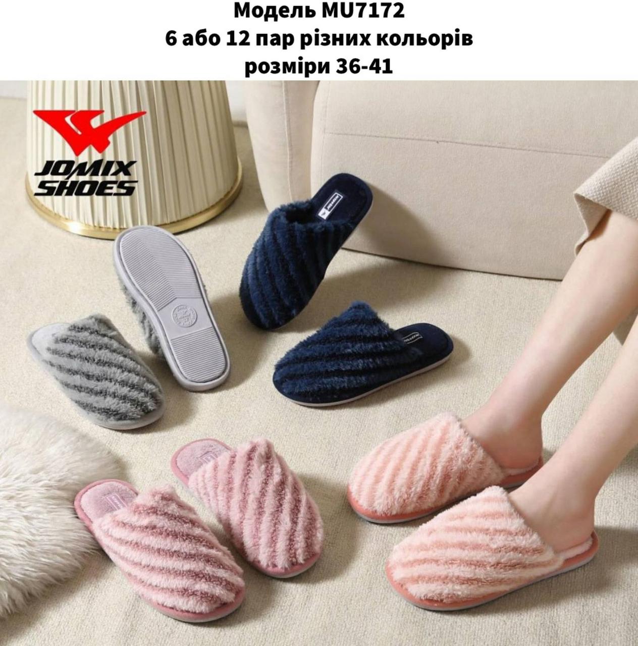 Жіночі тапочки