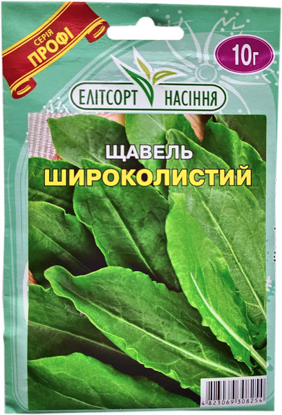 Насіння щавлю Широколистяного 10 г середньоранній, фото 1