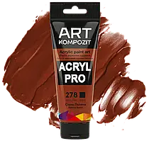 Фарба художня Acryl PRO ART Kompozit 75мл. ТУБА (Колір: 278 сієна палена)
