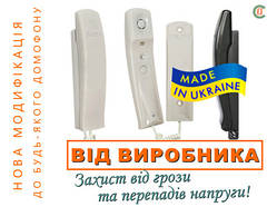 Трубка домофонна Варта. Для домофонів Візит, Цифрал, Метаком, КС. Роздрібна продаж в Україні.