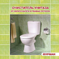 Очиститель унитаза 40 г