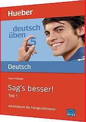 Deutsch üben 5. Sag's besser! (Teil 1). Книга з граматики німецької мови. Підручник. Hueber