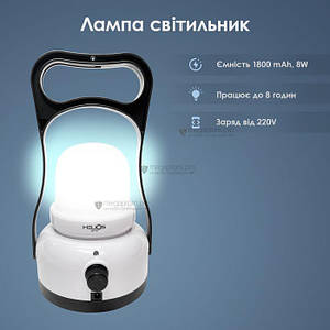Підвісна кемпінг-лампа Helios HS-5203, аварійний світильник, ліхтар акумуляторний 1800 мА·год, 8W — Біла
