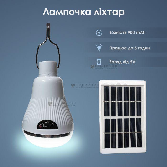 Аварійна ліхтар-лампа із сонячною панеллю Easy Power EP-020