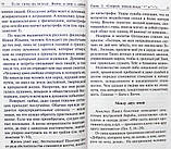 Если силы на исходе. Война и мир с собой Зорин Константин, фото 4