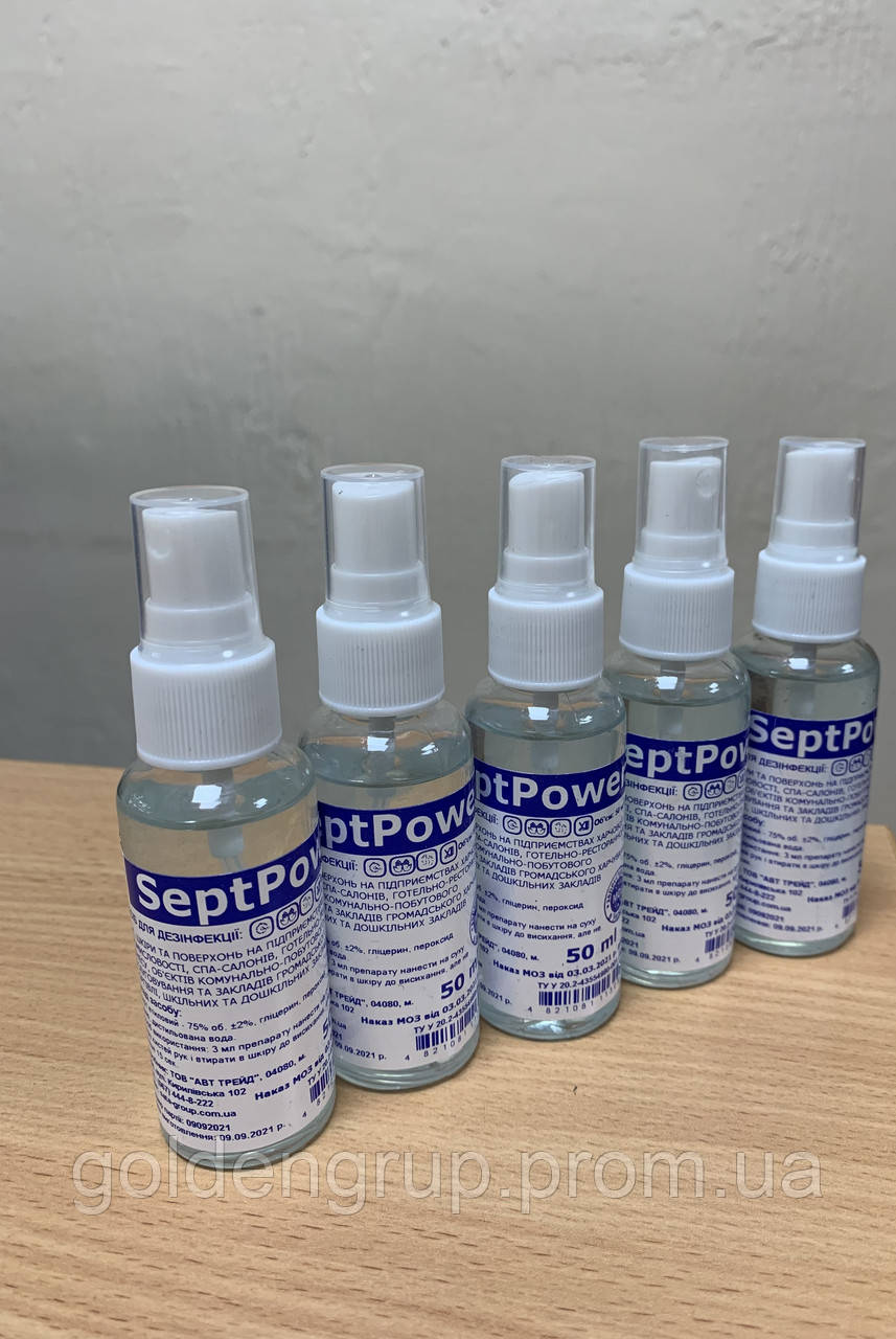 Антисептик спиртовой Sept Power для рук и поверхности 50 мл (ID ...