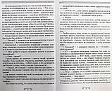 Святое время. Исторический роман. Книга пятая Варнава (Санин) монах, фото 4