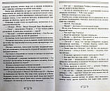 Святое время. Исторический роман. Книга пятая Варнава (Санин) монах, фото 8