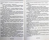 Святое время. Исторический роман. Книга пятая Варнава (Санин) монах, фото 9