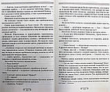 Святое время. Исторический роман. Книга пятая Варнава (Санин) монах, фото 7
