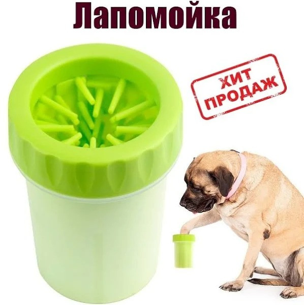 Лапомийка Для Собак