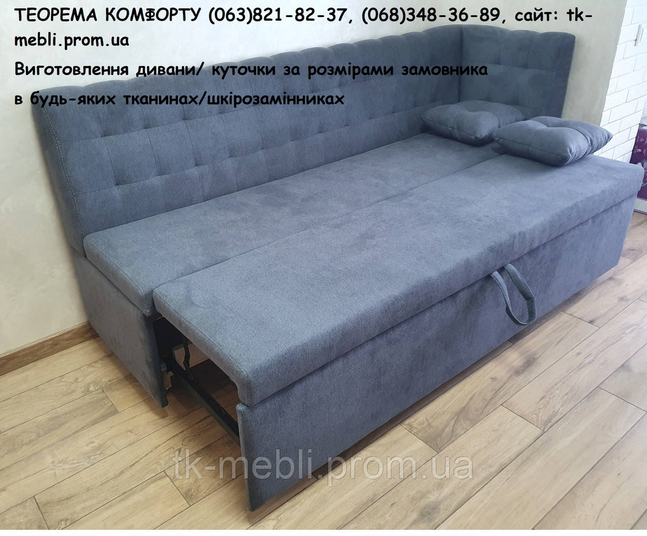 М'який диван для кухні зі спальним місцем Вест D (виготовлення під розмір замовника)