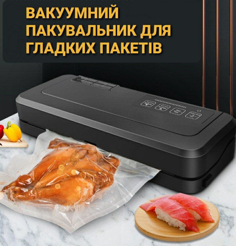 Вакуумний пакувальник для гладких пакетів Р-290 вакууматор для пакування їжі та продуктів + пакети для вакуумування