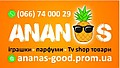 ananas-good.prom.ua