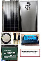 Автономный комплект резервного освещения (солнечная панель 150 Вт, контроллер 20А, аккумулятор 12 В 20 Ач)
