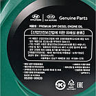 Hyundai Premium DPF 5W-30 6 л, (0520000620) моторна олива, фото 4