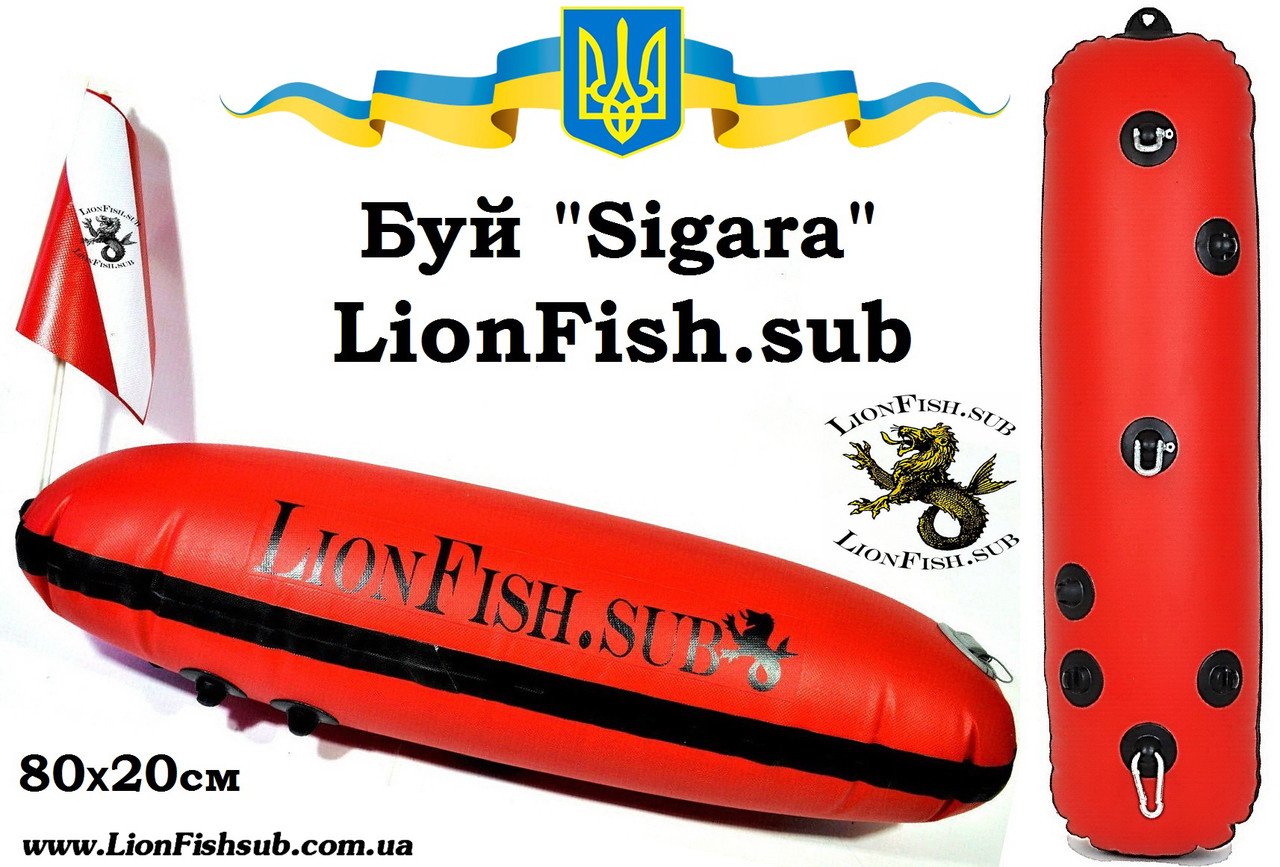Буй LionFish.sub «Sigara» для підводного Мисливця