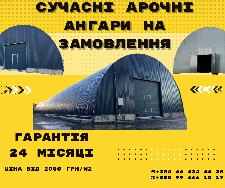 Арочні ангари .Строительство складов, ангаров, цехов, холодильных, логистических складов (терминалов) - фото 8 - id-p1738003542