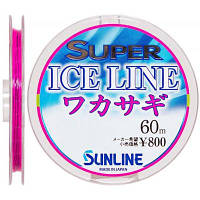 Оригінал! Леска Sunline Super Ice Line Wakasagi 60m #0.2/0.074mm (1658.08.63) | T2TV.com.ua