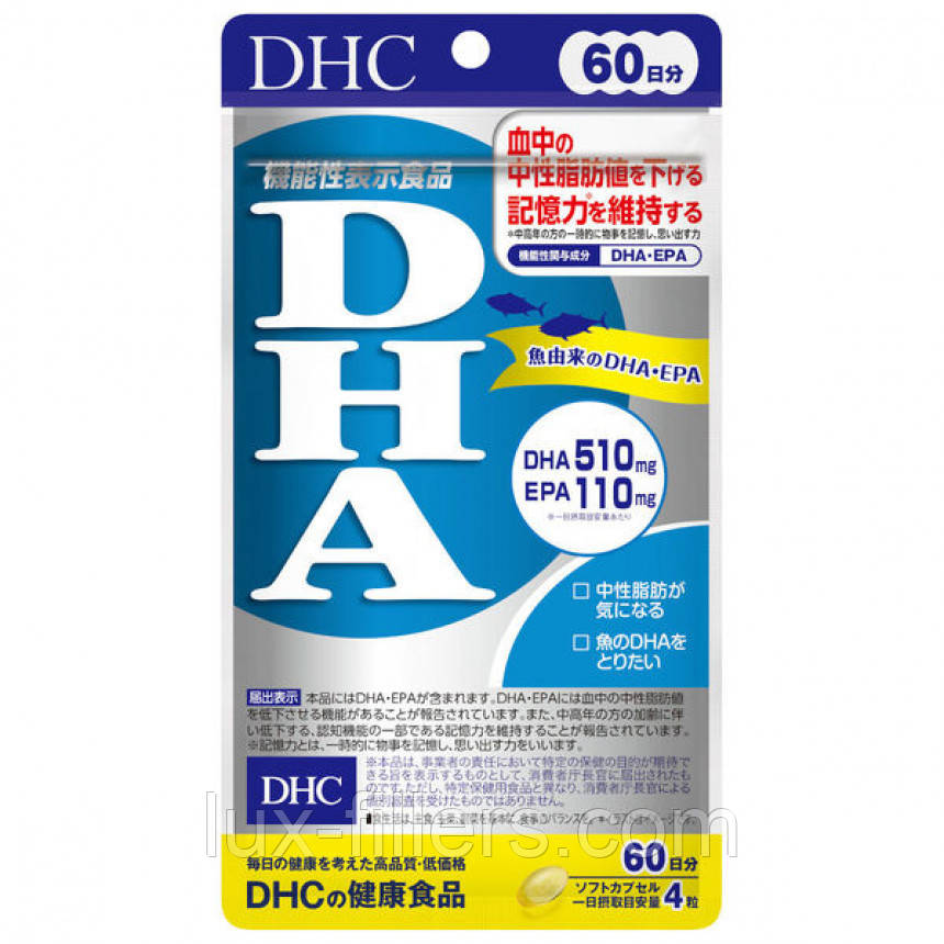DHC DHA (риб'ячий жир, Омега 3) 60 днів