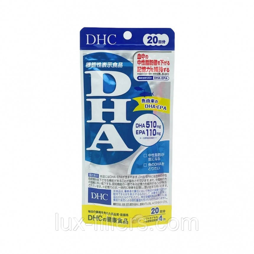 DHC DHA (риб'ячий жир, Омега 3) 20 днів