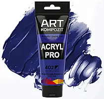 Фарба художня Acryl PRO ART Kompozit 75мл. ТУБА (Колір: 402 берлінська блакить)