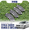 Hyundai/Kia Колодки гальмівні передні Sonata LF 14- New K5 (JF) Optima 15- HANKOOK FRIXA FPH33 58101C1A00, фото 2