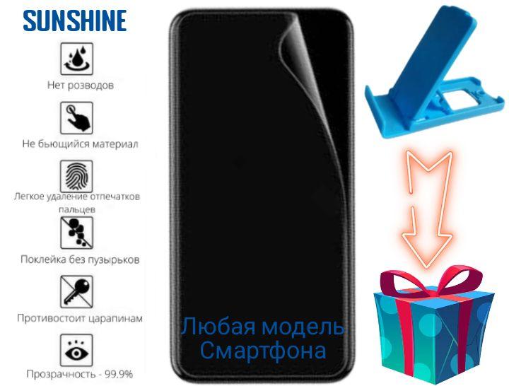 Гідрогелева плівка для Samsung S22+ 5G