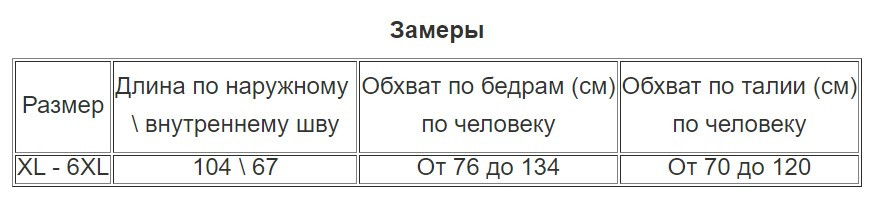 Лосини жіночі на хутрі Термолосини зимові безшовні One size L - 6XL(YP) - фото 10 - id-p1738096997