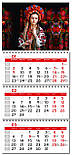 Календар потрійний настінний квартальний на 2024 рік. Календар настінний триблоковий — друкарня Тріада-М, фото 2