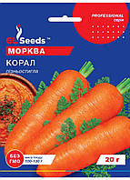 Семена Морковь Корал 20г GL SEEDS