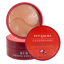 Гідрогелеві патчі під очі Qalma з екстрактом пудри рубіна, 60 шт