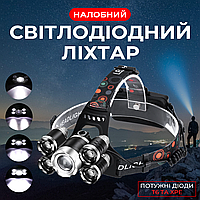 Налобный фонарь на 5 диодов Police Bailong RJ-5500