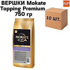 Ящик сухі вершки Mokate Topping Premium, 750 г. (в ящику 10 шт.)