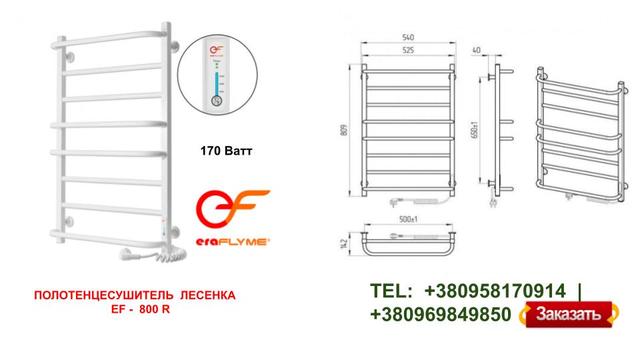 Белый полотенцесушитель Flyme EF 800 R с термостатом и таймером Белый полотенцесушитель Flyme EF 800 R с термостатом и таймером