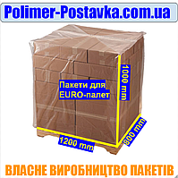 Чохли для палет EURO 1,2 * 0,8 м, 100мкм, висота палети 1м (ВТОРИННІ)