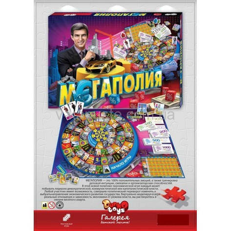 Гра настільна велика Мегаполія DankoToys російський і український варіант, фото 1
