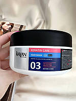 ( ОПТ ) Маска для поврежденных и тусклых волос Kayan Professional Keratin Care, 300 мл